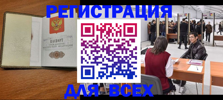 регистрация для школы в Кургане