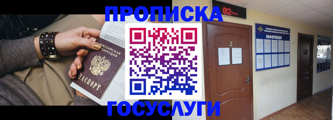временная регистрация адрес в Кургане