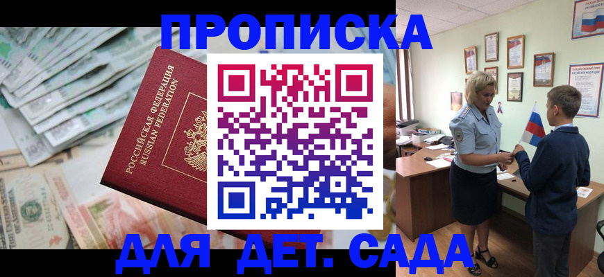 прописка для кредита в Кургане