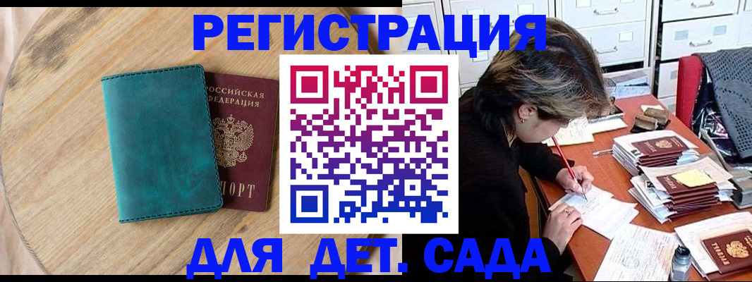 временная регистрация гарантия в Кургане